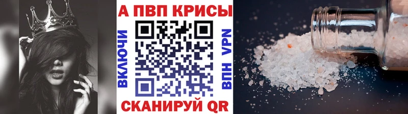 мега ССЫЛКА  Мирный  Альфа ПВП мука 