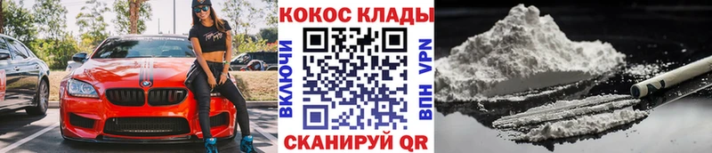 Кокаин 99%  Мирный 