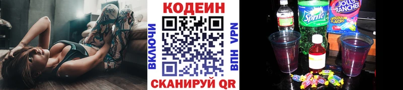 сколько стоит  Мирный  Кодеин напиток Lean (лин) 