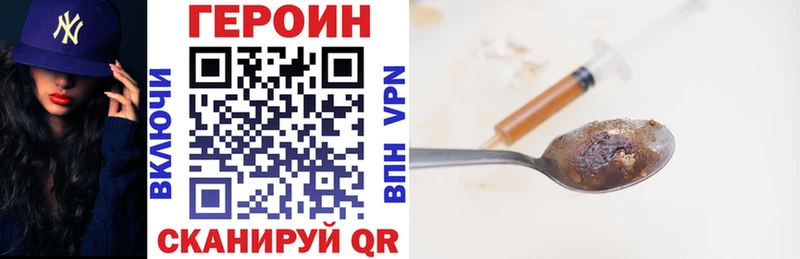 ГЕРОИН Heroin Мирный