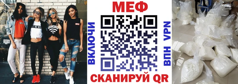 МЕФ mephedrone  блэк спрут ссылка  Мирный 