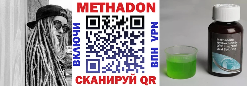 МЕТАДОН белоснежный  Мирный 