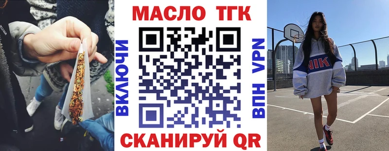 Дистиллят ТГК вейп с тгк  где продают   Мирный 